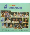 gangbyeongayoje-MBC-1992-je13hoe-HDP229-8770322900129