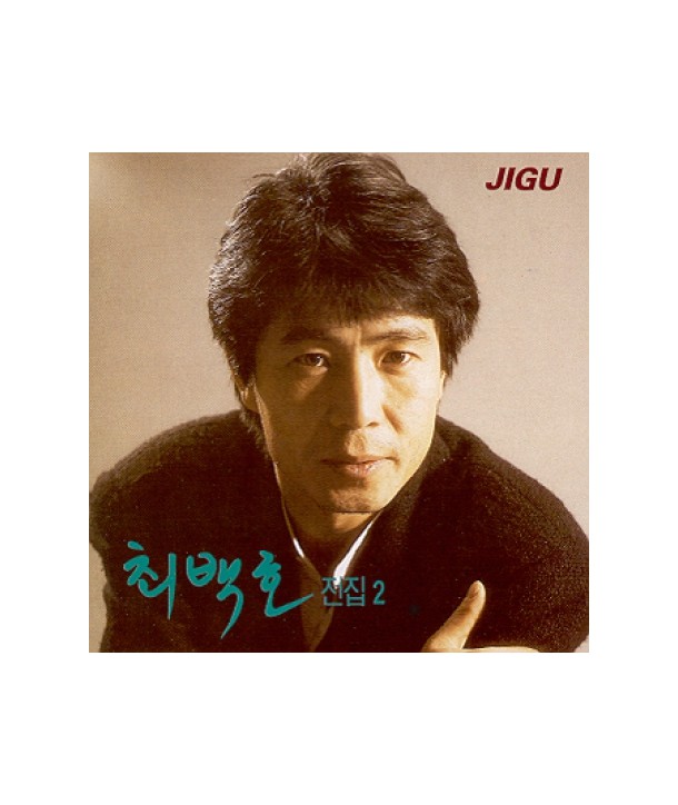 choebaegho-jeonjib-2jib-JCDS0189-8805115001681