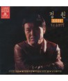 jeong-won-olijinal-his-song-chong-gyeolsanjib-ORC1090-8809068270897