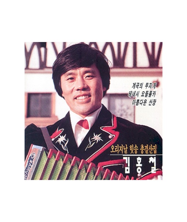 gimhongcheol-olijinal-his-song-chong-gyeolsanjib-ORC1027-8809068270262