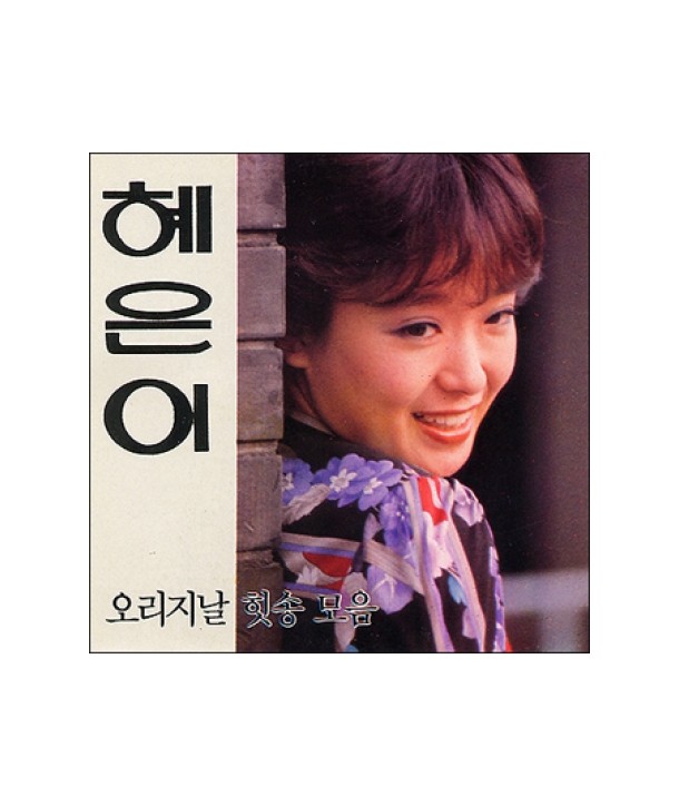 hyeeun-i-olijinal-his-song-mo-eum-ORC1153-8809068271528