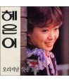 hyeeun-i-olijinal-his-song-mo-eum-ORC1153-8809068271528