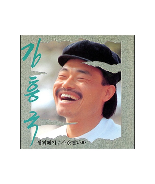 gimheung-gug-saechimttegi-ORC1244-8809068272433