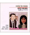 iingwon-sinkanalia-olijinal-his-song-chong-gyeolsanjib-ORC1127-8809068271269