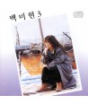 baegmihyeon-3jib-ACD132-2000003001989