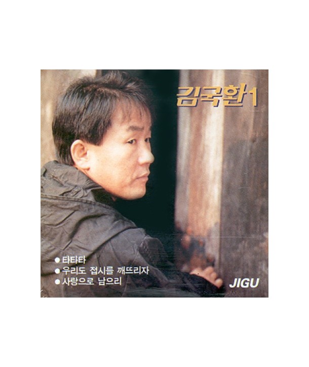 gimgughwan-1jib-JCDS0280-8805115002350