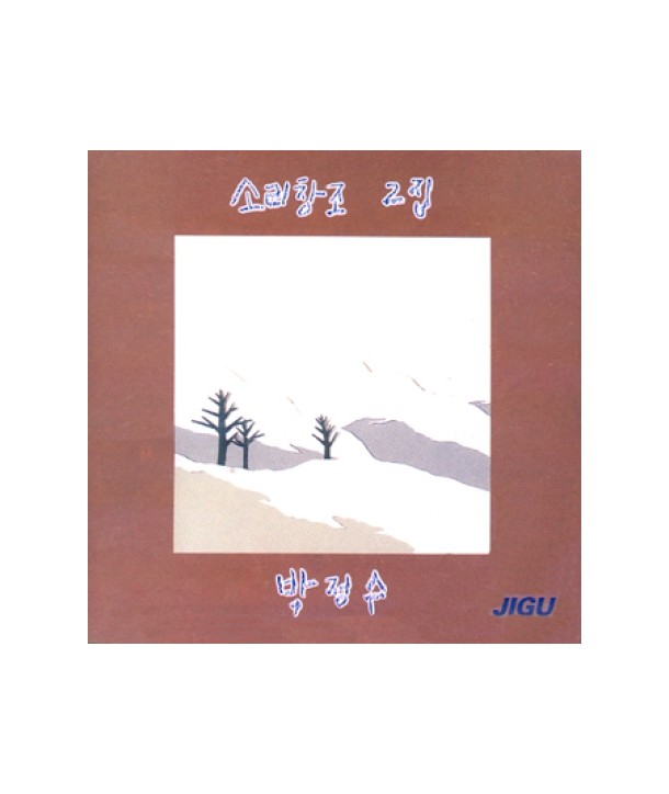 bagjeongsu-1jib-JCDS0231-8805115002084