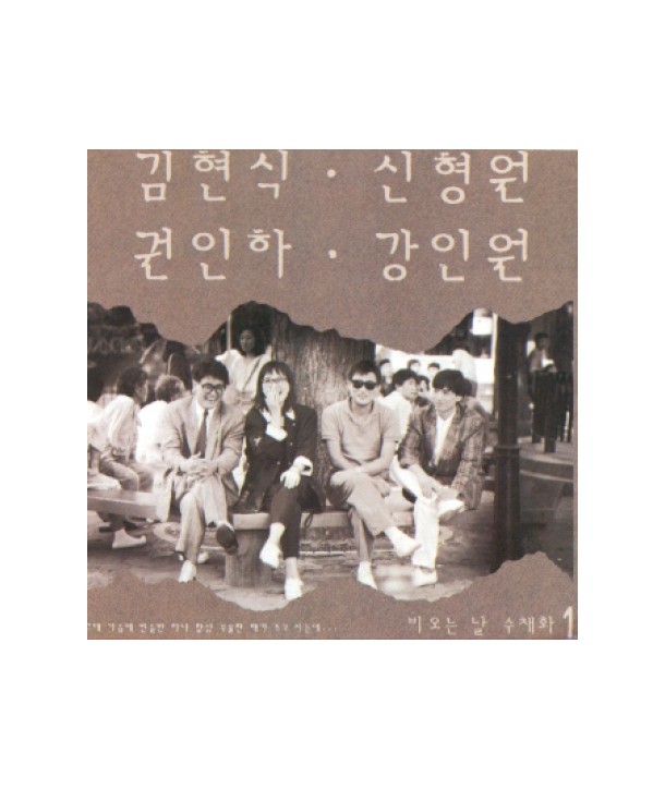 bioneun-nal-suchaehwa-1jib-gimhyeonsig-sinhyeong-won-gwon-inha-gang-in-won-JCDS0108-8805115001018