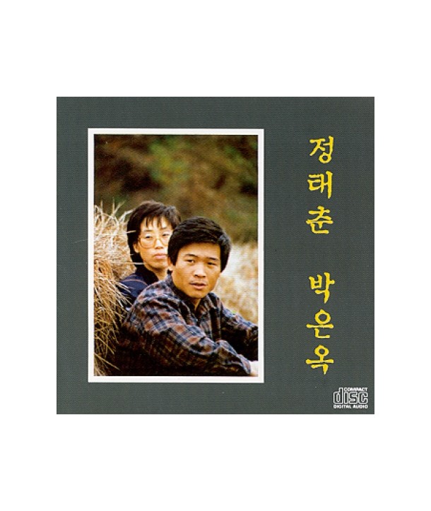 jeongtaechun-bag-eun-og-balchwegogjib-1jib-HKC0072-8640300720127