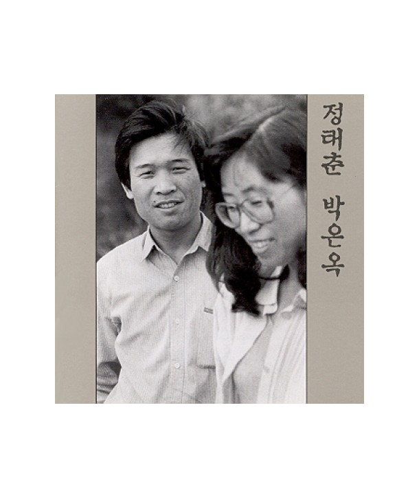 jeongtaechun-bag-eun-og-balchwegogjib-2jib-HKC0075-8640300751121