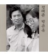 jeongtaechun-bag-eun-og-balchwegogjib-2jib-HKC0075-8640300751121