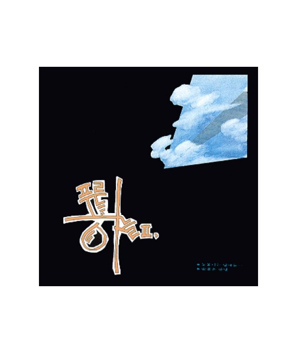 puleun-haneul-2jib-VIPCD032-0-8804524900554