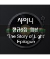 syaini-SHINEE-6jib-habbon-039THE-STORY-OF-LIGHT039-EPILOGUE-SMK1019-8809440338252