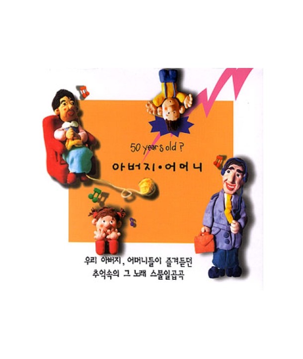 FATHER-MOTHER-VARIOUS-CP2K2219-8803581222197