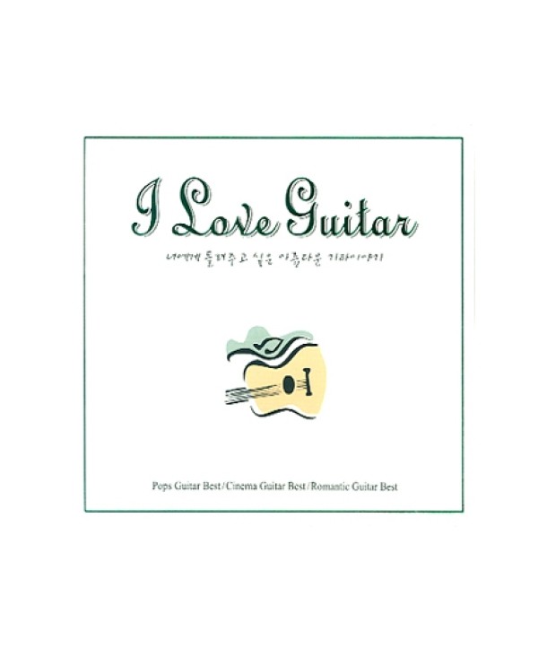 I-LOVE-GUITAR-VARIOUS-CTIE0744-8809073700426