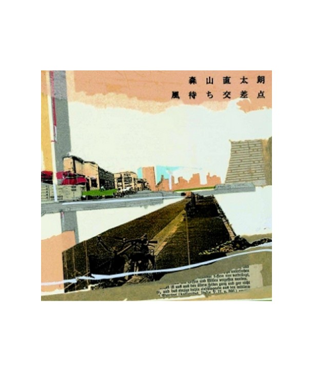 NAOTARO-MORIYAMA-feng-daichi-jiao-cha-dian-DJ0064-8808678530643