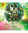 BEST-OF-THE-BEST-DANCE-POP-VOL2-lt2-FOR-1gt-S30804C-8803581138047