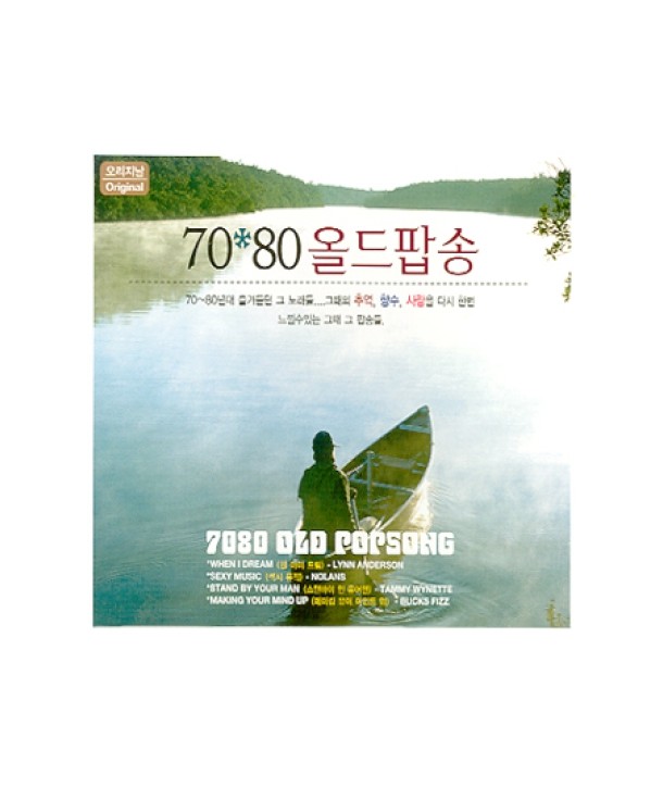 7080-OLD-POP-SONGS-VA-2-FOR-1-GM2CD0077-8809121278389