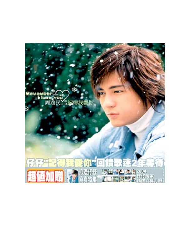 VIC-CHOU-REMEMBER-I-LOVE-YOU-CPK3071-8803581230710
