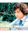 VIC-CHOU-REMEMBER-I-LOVE-YOU-CPK3071-8803581230710