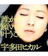 UTADA-HIKARU-nugungaui-sowon-i-ilueojil-ttae-SINGLE-TKPD0018-8809102522296