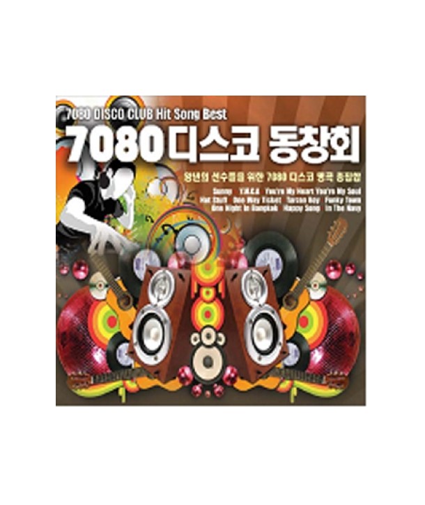 7080-diseuko-dongchanghoe-lt2-FOR-1gt-GMCD2101-8809241495574