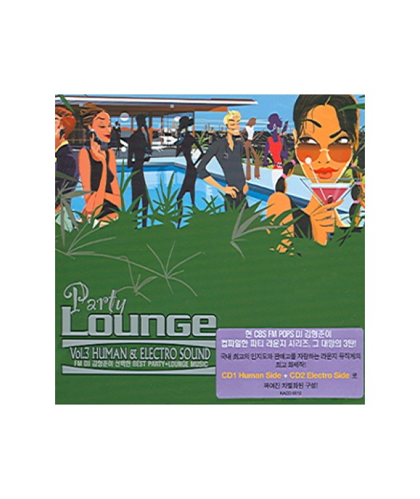 PARTY-LOUNGE-2-HUMAN-ELECTRO-SOUND-2-FOR-1-KAXS0512-8804795013144