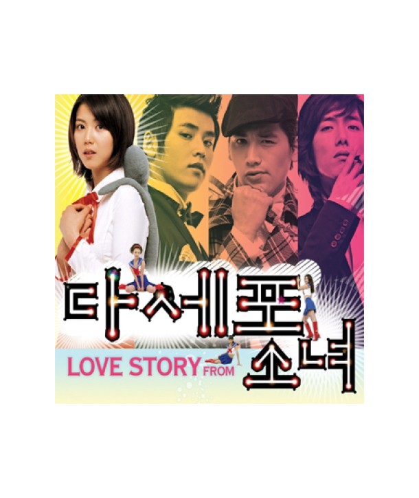LOVE-STORY-FROM-DASEPO-GIRL-DC9306-8808678232097