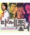 LOVE-STORY-FROM-DASEPO-GIRL-DC9306-8808678232097