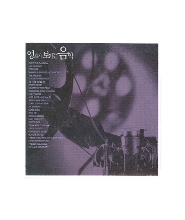 ROMANTIC-BEAT-CINEMA-MUS-VARIOUS-EKPD1021-8809074416951