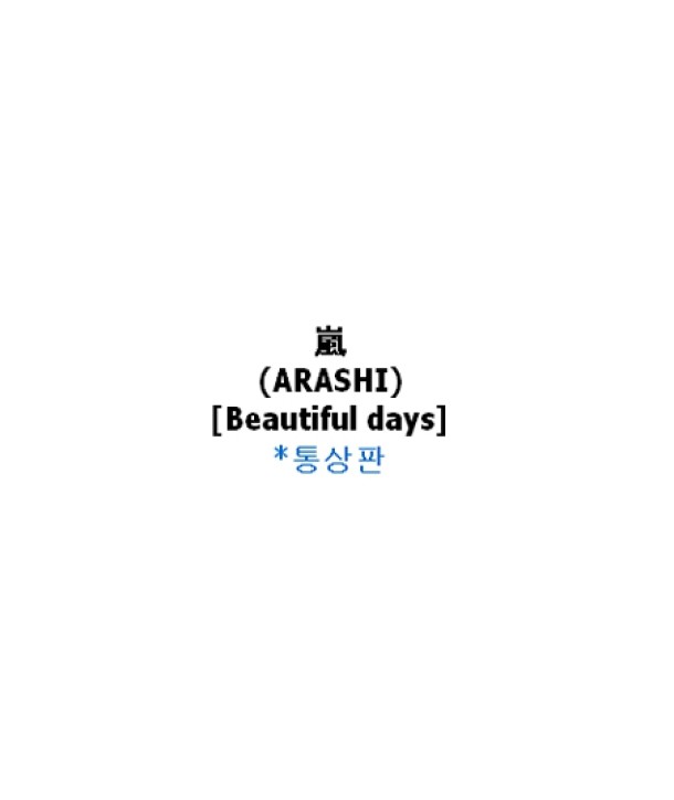 ARASHI-BEAUTIFUL-DAYS-SINGLE-SMJTCD280-8809049754149