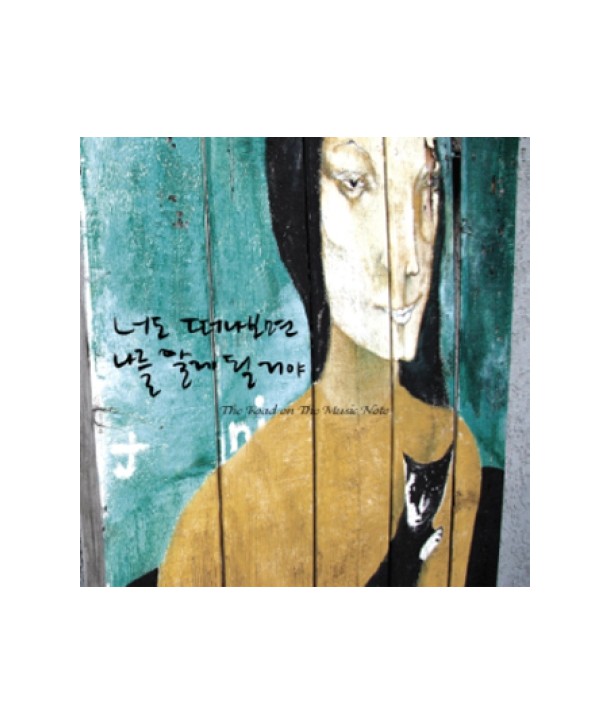 THE-ROAD-ON-THE-MUSIC-NOTE-VA-PMCD8003-828600800376