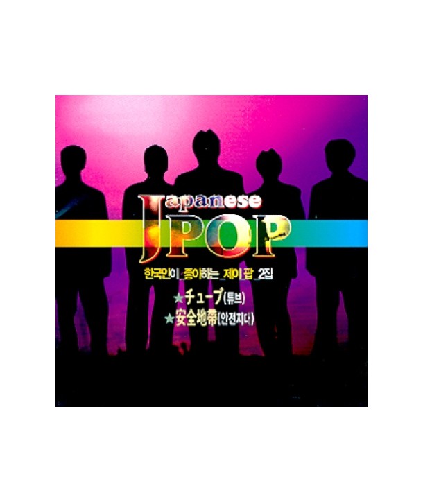 JAPANESE-POP-VOL2-GMCD0055-8809121274480
