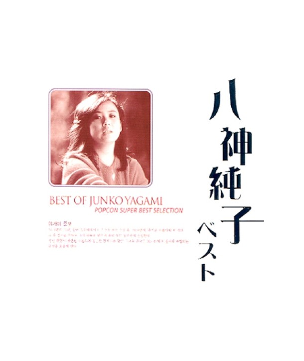 JUNKO-YAGAMI-BEST-POPCON-SUPER-BEST-SELECTION-SRCD2696-8804775016820