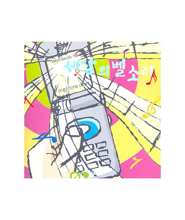 WORLDWIDE-HIT-RING-TONE-CHART-2-FOR-1-CP2K3081-8803581230819