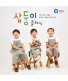 Song Il Kook's triplets classic (limited edition)