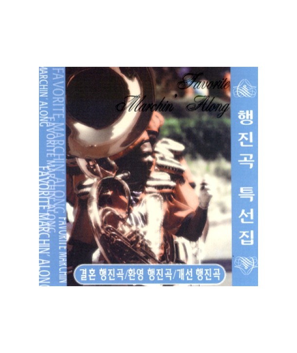 FAVORITE-MARCHIN039-ALONG-VARIOUS-SDCD3204-8809053392047
