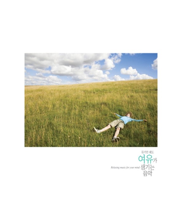 RELAXING-MUSIC-FOR-YOUR-MUSIC-lt2-FOR-1gt-FRDC043-8809073702642