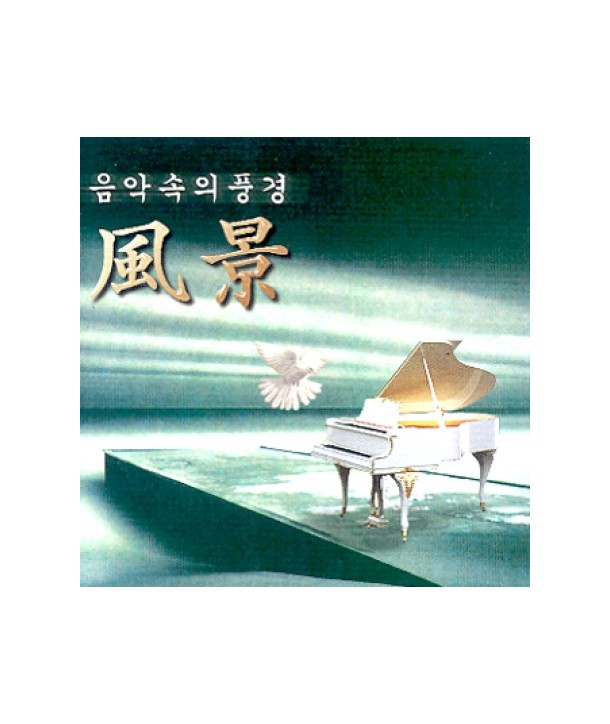 eum-agsog-ui-pung-gyeong-VARIOUS-DI8056-8808678219128