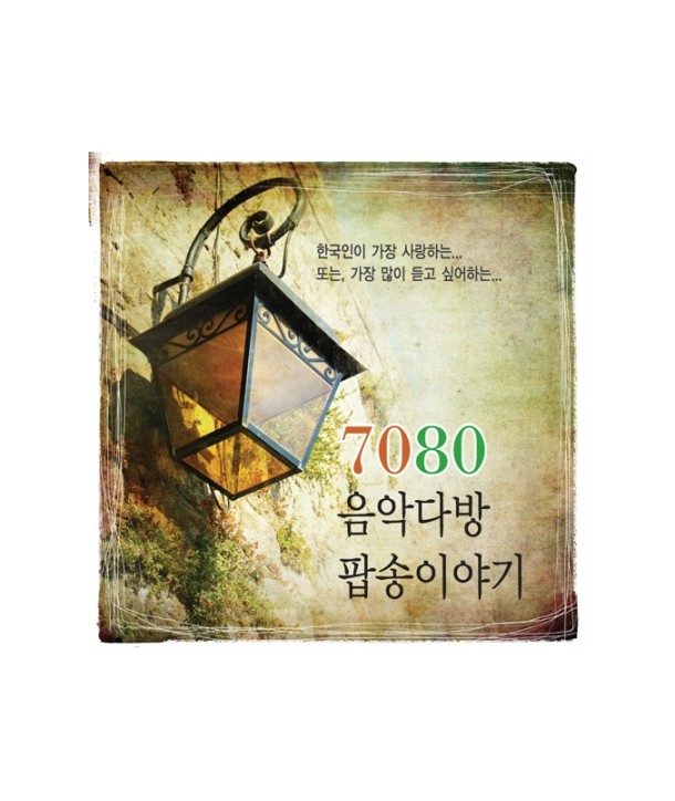 7080-POP-SONG-STORY-OF-MUSIC-CAFE-lt2-FOR-1gt-NATCD0243-8809291271074