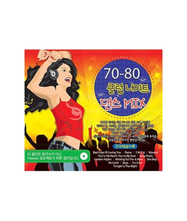 70-80-CLUB-NIGHT-DANCE-MIX-lt2-FOR-1gt-SUC2085-8804678148208
