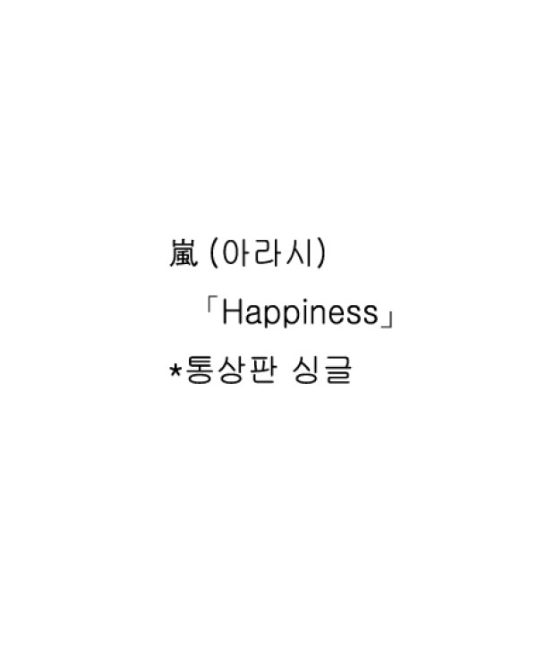 ARASHI-HAPPINESS-SINGLE-SMJTCD216-8809049752459