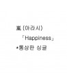 ARASHI-HAPPINESS-SINGLE-SMJTCD216-8809049752459