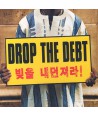 DROP-THE-DEBT-VARIOUS-GOOD3073-8808513001444