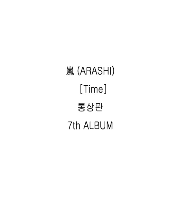 ARASHI-TIME-SMJTCD205-8809049752084