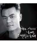 박진영 - SPRING 새로운 사랑에게 보내는 다섯곡의 노래 (미니앨범)