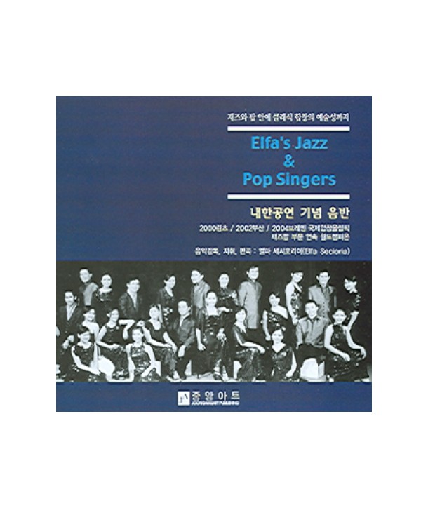ELFA039S-JAZZ-POP-SINGERS-naehangong-yeon-ginyeom-aelbeom-819219-8809142819219