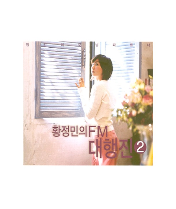 hwangjeongmin-ui-FM-daehaengjin-VOL2-2-SET-CP2K3270-8803581232707