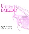 J-POP-IN-PIANO-RYUICHI-KAWAMURA-SRCD2629-8804775013911