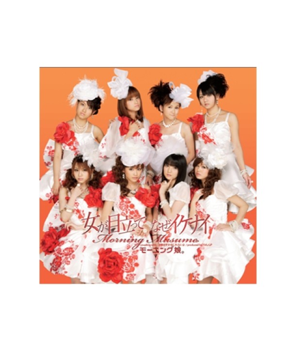 MORNING-MUSUME-nuga-mu-littenazeikenai-chohoehanjeongban-B-CDDVD-CMAC9456-8809231387827